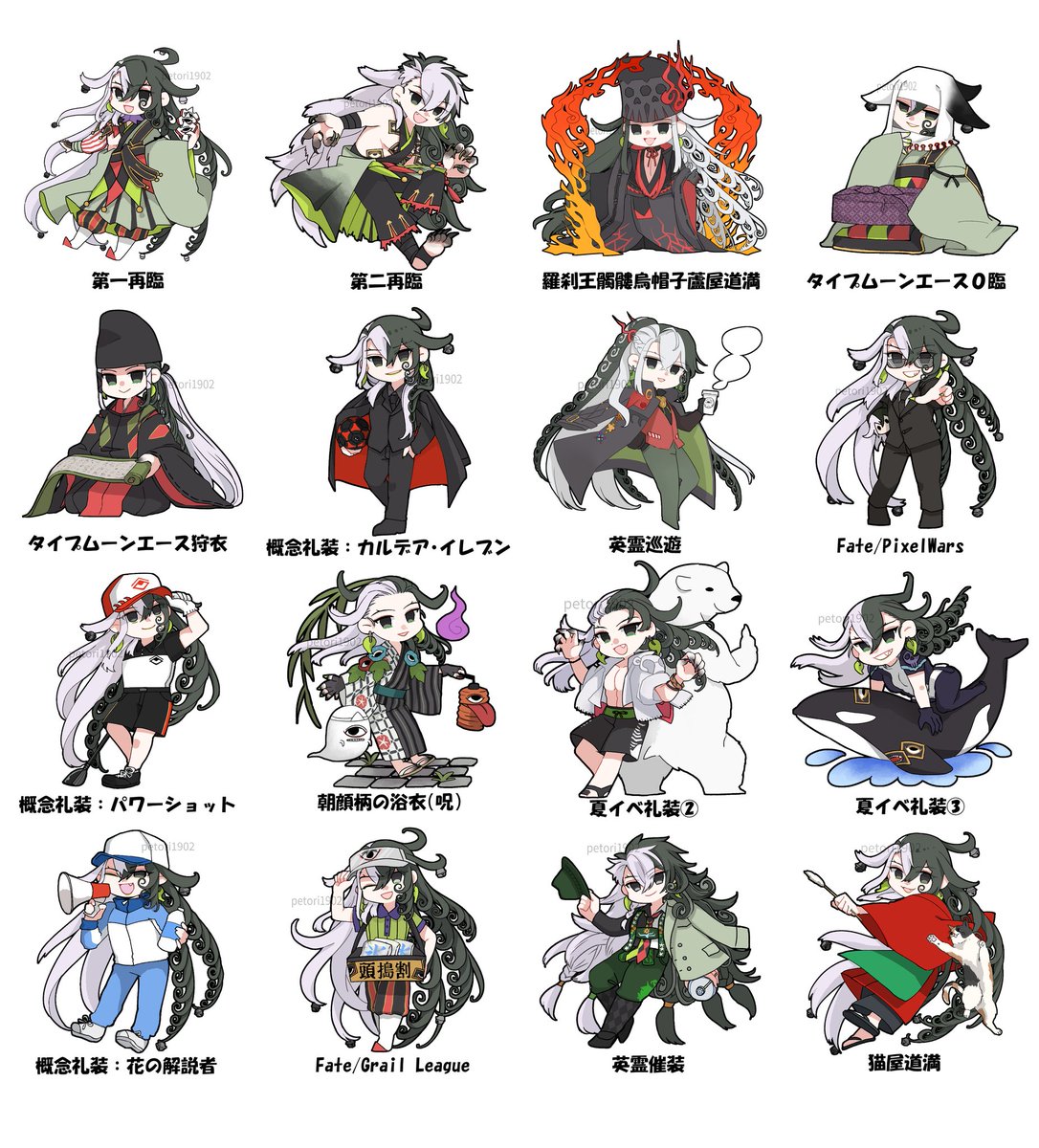 蘆屋道満 蘆屋道満装束図鑑・改～ #FGO #蘆屋道満
