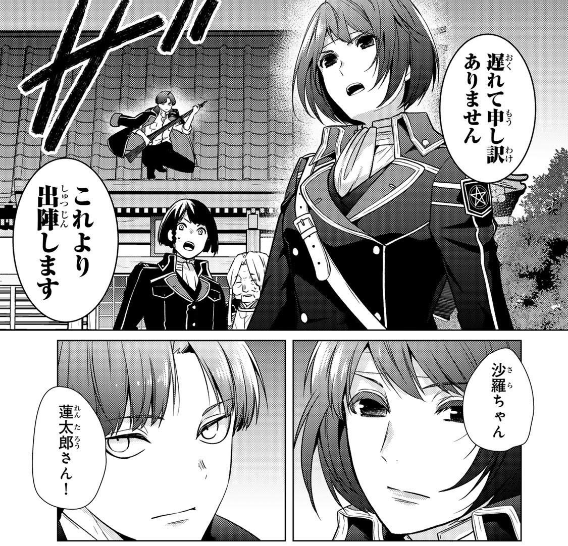✧┈┈・┈┈┈・┈┈✧˖° 悪夢は これで終わりです 