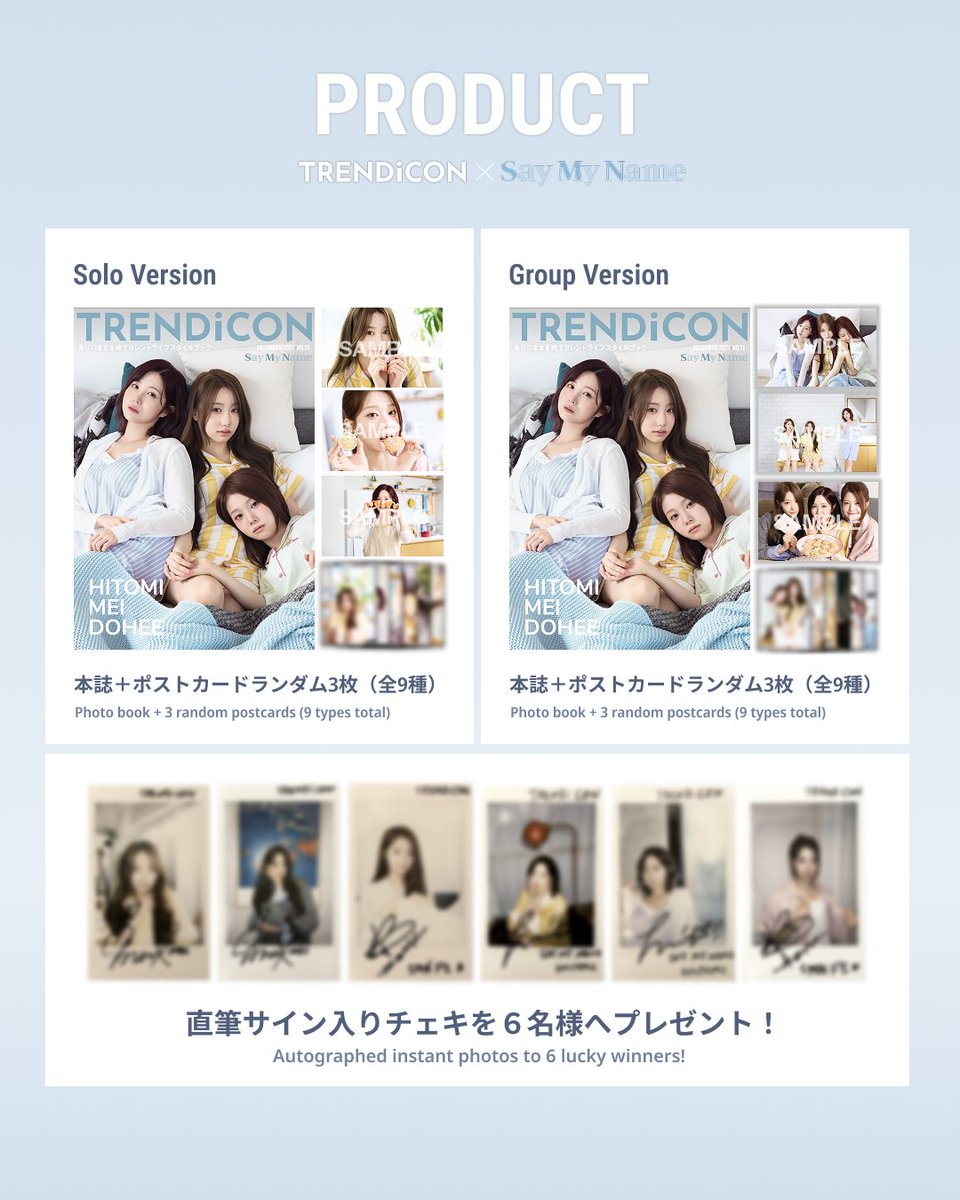 🎀【TRENDiCON × SAY MY NAME】販売スタート！ 本日より #HITOMI #MEI