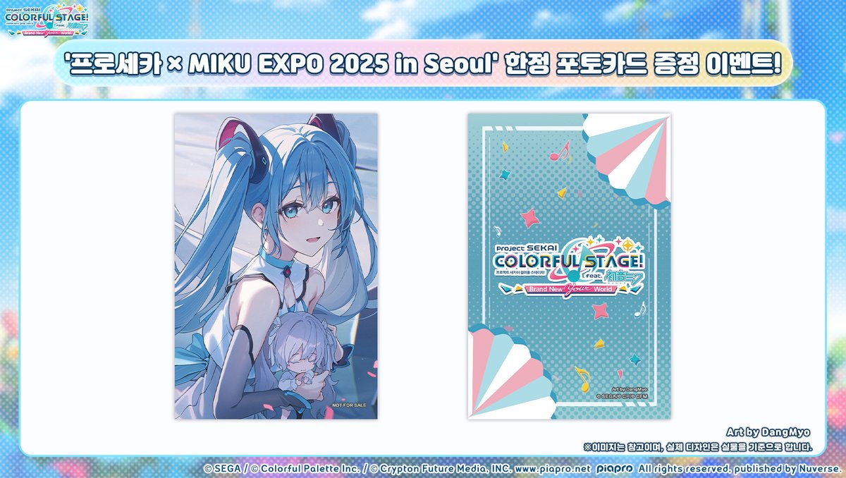 kr_pjsekai's tweet image. 🎵[예고] &apos;프로세카 × #MIKUEXPO2025&apos; 투어 버스! 리트윗 이벤트 진행 예정! 🚌

오는 11월 29일부터 30일까지, MIKU EXPO 2025 in Seoul 투어가 마지막 종착역인 서울에 도착 예정입니다!
주민님들의 원활 이동을 위해, 저희가 무료 투어 버스를 준비했습니다.✨

버스 외관을 하츠네 미쿠와…