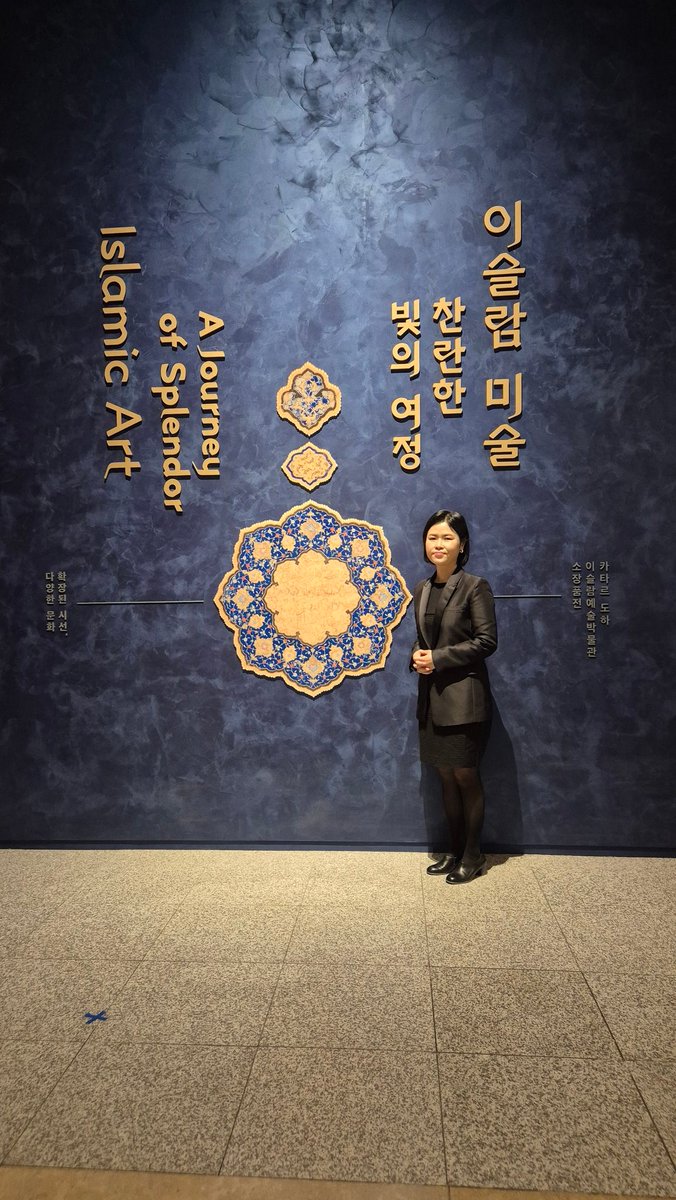 세계문화관 이슬람실 전시 이미지 1