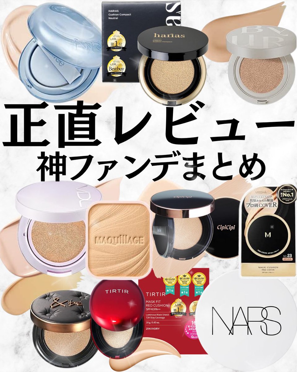 働くOLちゃん@美容・コスメ tweet media