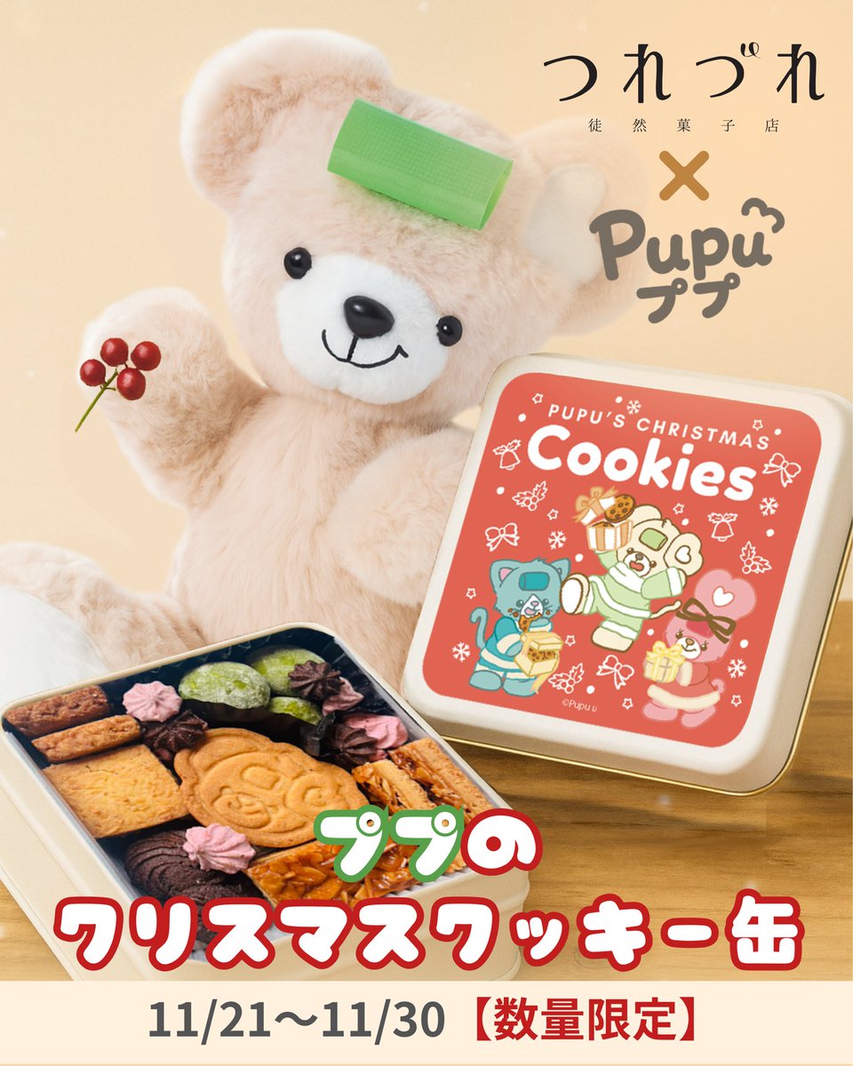 新品 サイン付き Pupu ぬいぐるみ Originaledition他18点 ププ🧸🌈【えほん予約開始‼️】 (@pupu_original) / Posts / X