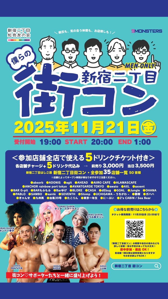 がはは　20:00 おーぷん

メンバー

りく
だいき
たぽ

本日街コンもあります☺️
是非是非参加してみてください！
本日もお待ちしております