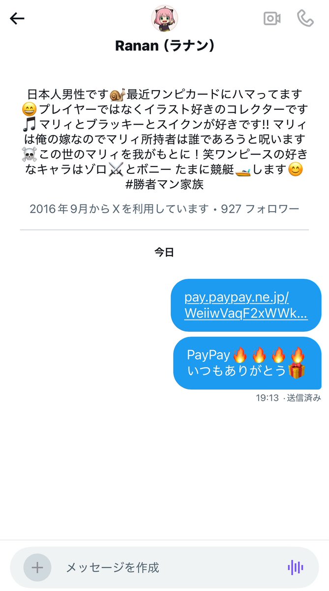 オープンチャット