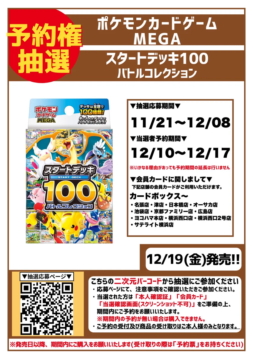 カードボックスヨコハマ本店 on X: 
