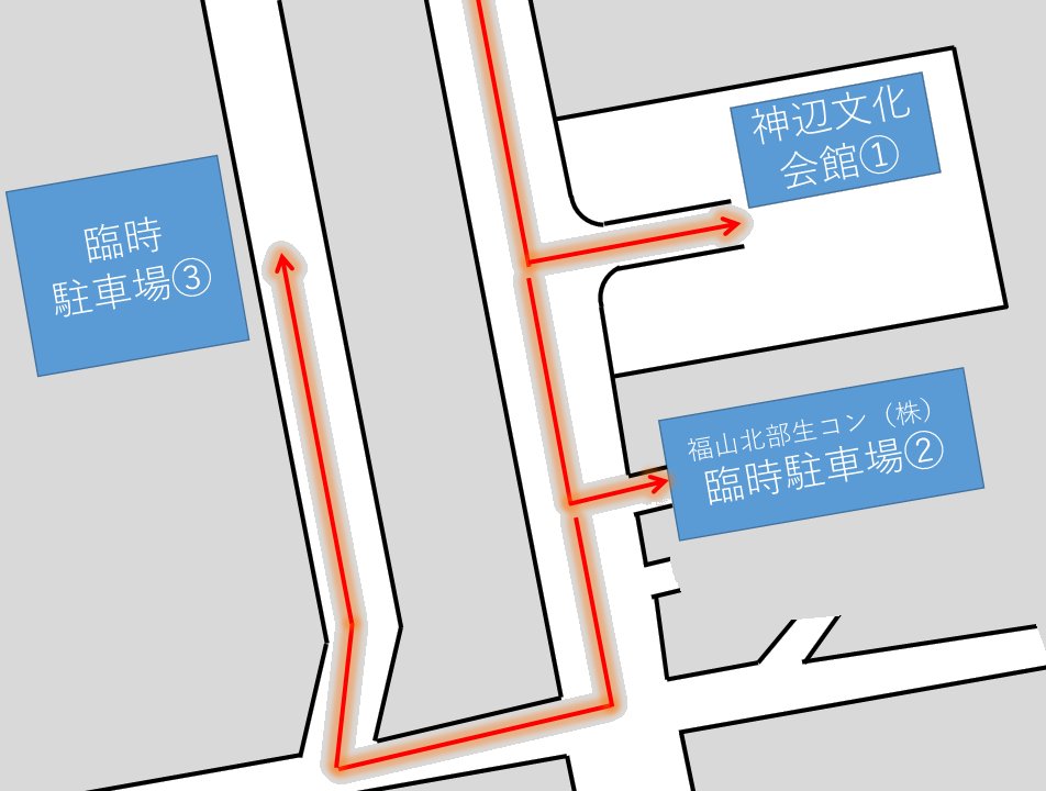 HP_maplekun's tweet image. 【11/24『福山北 安全☆安心フェスタ』お知らせ】
☆お車でお越しの方へ
駐車場の混雑が予想されますので、早めのご来場にご協力をお願いします。
駐車場は神辺文化会館のほか、会場近辺に臨時駐車場がございます。
当日は誘導員の案内に従ってお進みください。
#福山北警察署 #広島・岡山県警察音楽隊