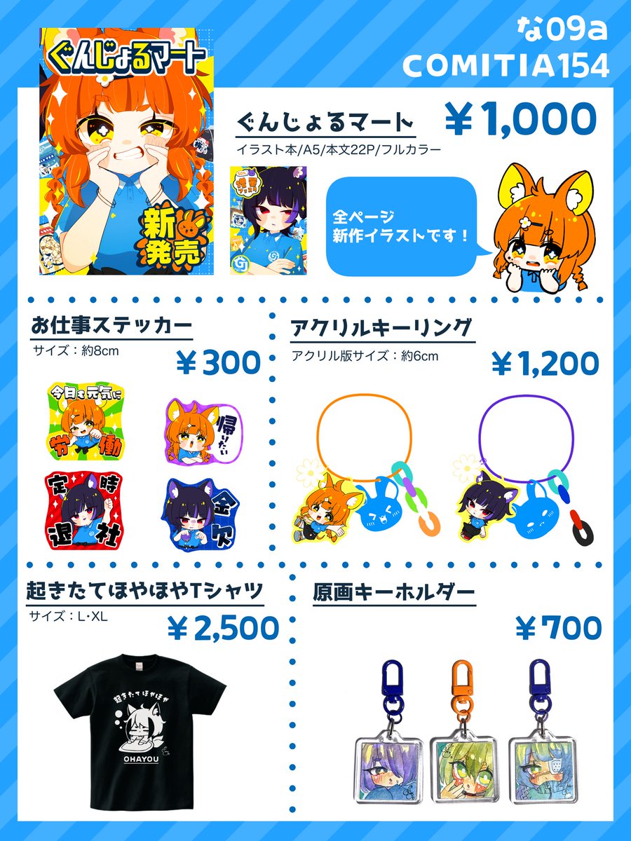 ご購入決まりました♡ Z/Xを予約してPRカードをもらおう！キャンペーン アイドル