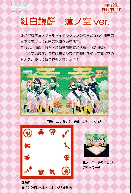 花メテ ミニ色紙 ラビ ミニ色紙と敷紙がついて2,300円はお手頃価格やな。ミニ色紙はそのまま