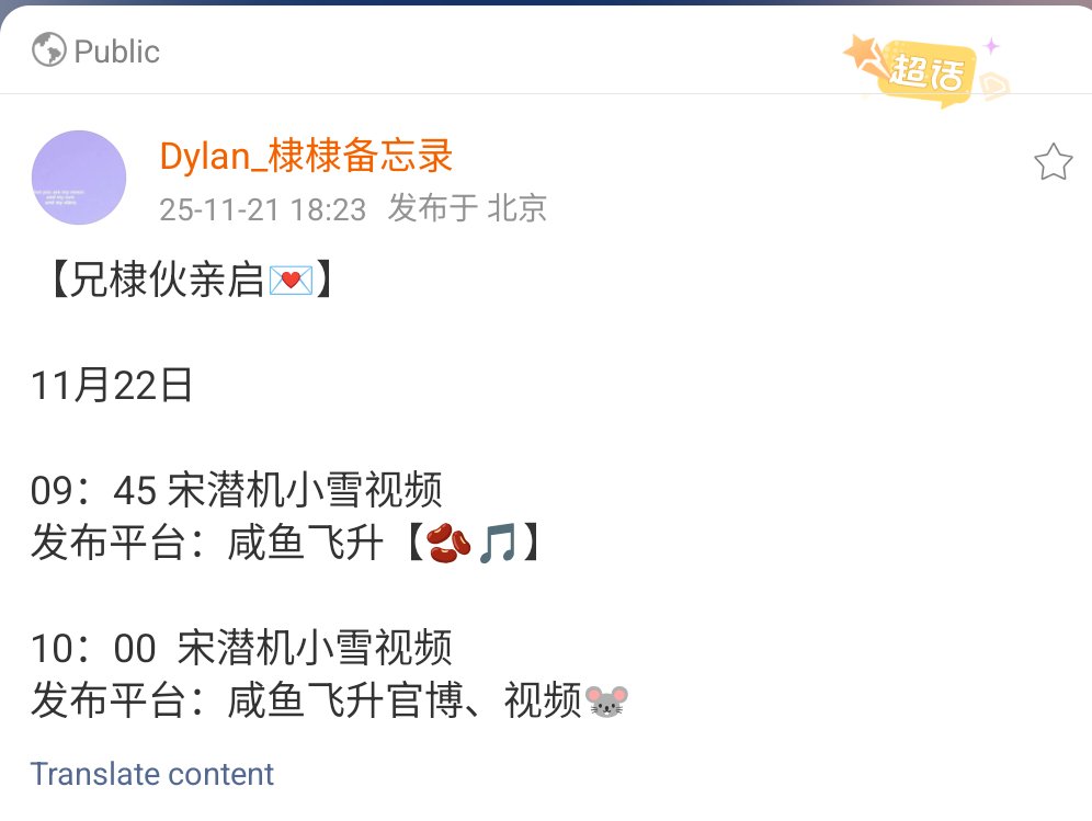 WangHediFolder's tweet image. 251121【Dear XDHs 💌】
We&apos;re getting new #LiveLongandProsper material for Xiaoxue (小雪), a day on the traditional Chinese calendar marking the start of the snow season. 🥔☃️🌨️ #DylanWang #WangHedi

🎥 Song Qianji Xiaoxue Video

📅 November 22

🕤 09:45 CST on LLAP Douyin
🕙…
