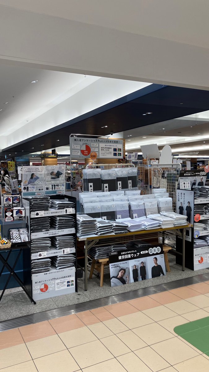 Kino_Nagareyama's tweet image. 【おすすめ】    

遂に本日、新色が発売に🎉
新色は「ダークグレー」と「ネイビー」。
これからの季節にちょうどいい落ち着いた色味。

 #疲労回復ウェア「#RecoveryproLab.（リカバリープロラボ）宝島社

雑誌側出入口で、期間限定大規模展開中✨
早速、初日からかなり売れてます‼️
ギフトにも🎁