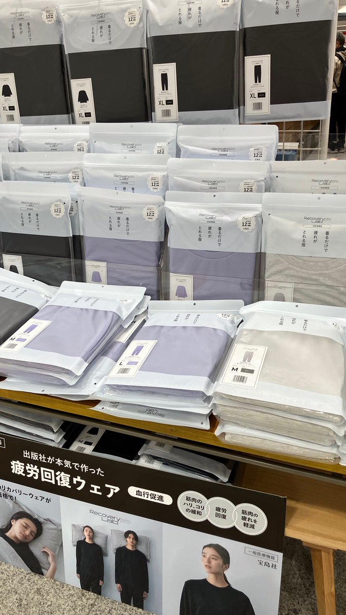 Kino_Nagareyama's tweet image. 【おすすめ】    

遂に本日、新色が発売に🎉
新色は「ダークグレー」と「ネイビー」。
これからの季節にちょうどいい落ち着いた色味。

 #疲労回復ウェア「#RecoveryproLab.（リカバリープロラボ）宝島社

雑誌側出入口で、期間限定大規模展開中✨
早速、初日からかなり売れてます‼️
ギフトにも🎁