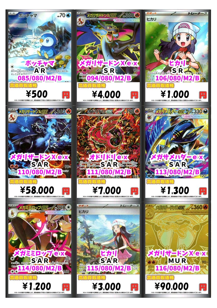 ポケカ #ポケモンカードゲーム 】 🌟🌟新弾＆色違いS買取募集中🌟🌟 お