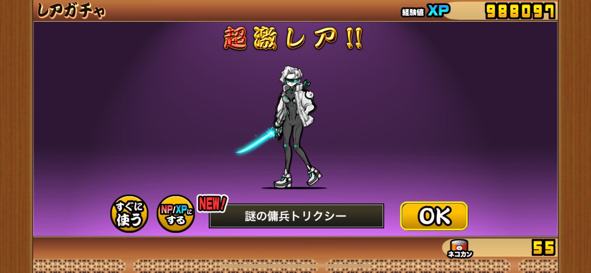 にゃんこ大戦争交流広場 The Battle Cats Community on X - 8.1K Members