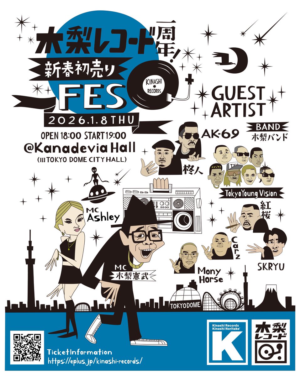 ABEMA__HIPHOP's tweet image. 『木梨レコード1周年！新春初売りFES』
出演者発表🎉

◼︎出演アーティスト
AK-69
Carz
SKRYU
Tokyo Young Vision
MonyHorse
柊人
紅桜

◼︎MC
木梨憲武
Ashley

🗓️2026/1/8(木)
📍Kanadevia Hall (旧 TOKYO DOME CITY HALL)

🎫チケット受付
11/22(土)21:30〜12/6(土)23:59
eplus.jp/kinashi-record…