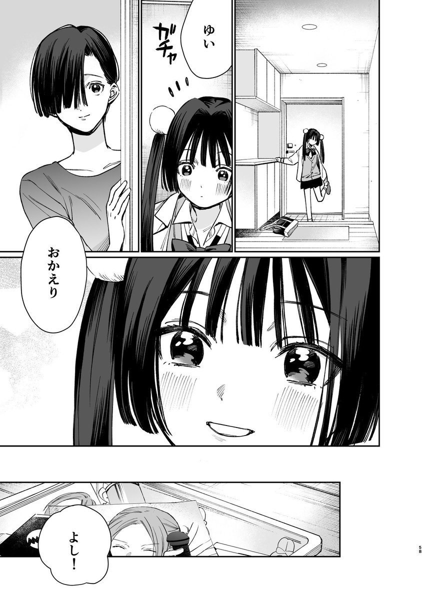 ゆいさん直筆漫画 ゆいさん直筆漫画