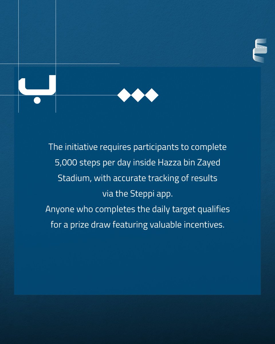 As part of the Al Ain Book Festival, the ALC is launching the "On the Path of Knowledge, We Gather" initiative in collaboration with the <a href="/alainfcae/">نادي العين</a>.
The initiative will feature ongoing activities at Hazza bin Zayed Stadium from 24 to 30 November, supporting efforts that reinforce