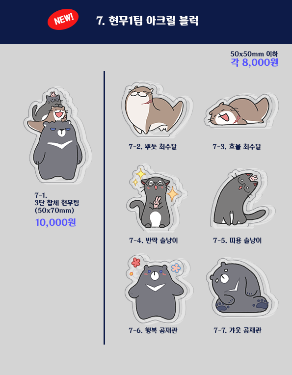 pandasogul's tweet photo. [1월 아이���🐻🦦🐈‍⬛] 
말랑가좍 현무1팀 선입금/선통판 폼 (무제한X)

감당 가능한 수량만 받기 때문에 폼 조기종료될 수 있습니다. 
자세한 사항은 링크 참고해주세요~🥹 감사합니다!

🗓️2025-11-22(토) 21:00 ~ 11-28(금) 23:59
✨주소 : https://t.co/lzwZIzfRSv https://t.co/ukX9BoTo67