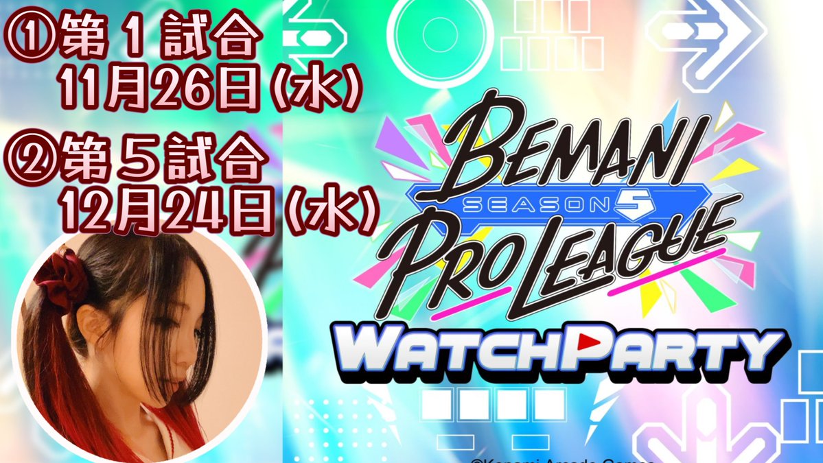 RABBIT_DDR's tweet image. (*OωO o 【𝗕𝗣𝗟𝗦𝟱 𝗪𝗔𝗧𝗖𝗛 𝗣𝗔𝗥𝗧𝗬】o

この度アンバサダーに採用いただきました❣️当チャンネルでBPLミラー配信を行うのですわ📣🐰

#BPLS5 #俺と一緒にBPLS5
他の方々より無名すぎて人来るか不安です助けて下さいお願いしますせめて2人くらいとか誰かは見に来てくださいお願いします頼みま