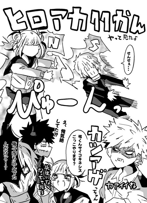 ヒロアカ！漫画11巻見ました〜！！今更〜！！ オールマイトめっちゃ