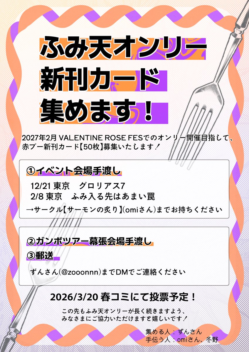 こちら、どうぞよろしくお願いします…！