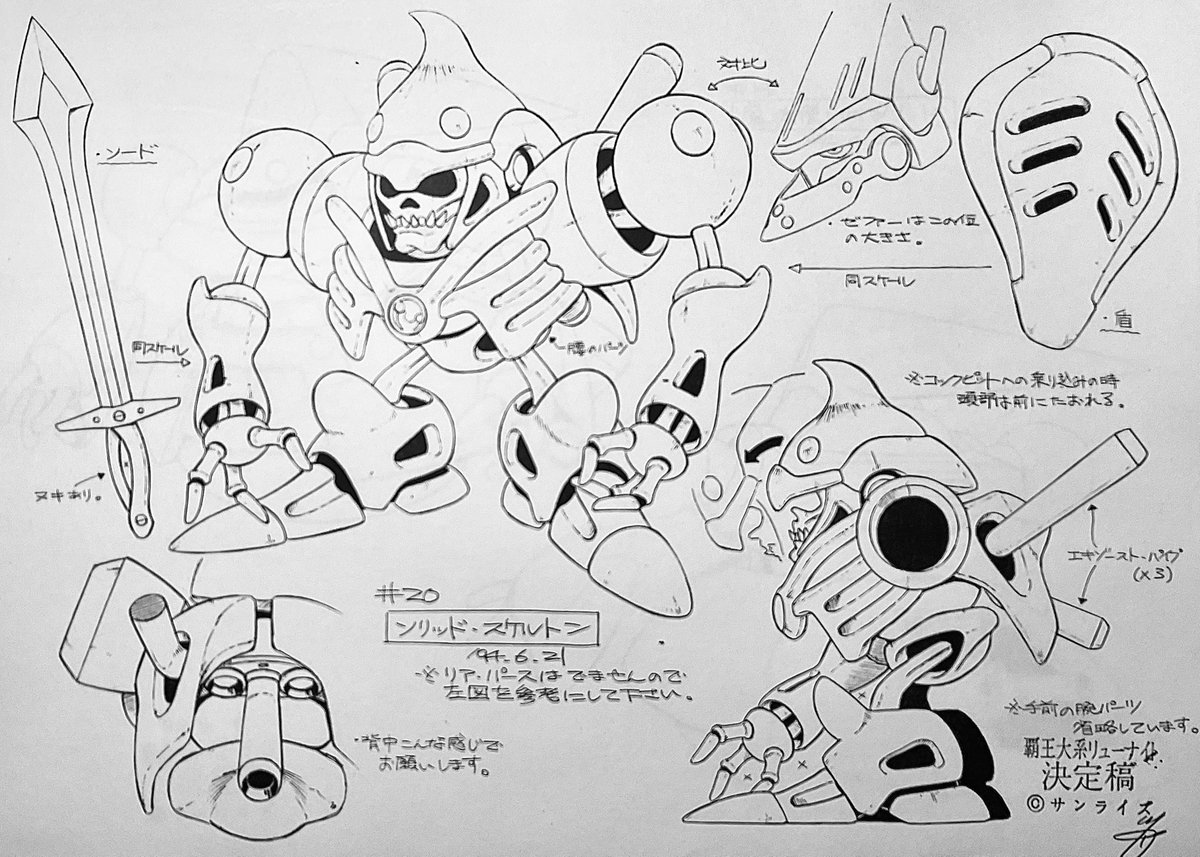 リューナイトに登場したソリッドというメカです。作品にはTV版からの参加なので、世界観に見合うメカをデザインが出来る様になるまで苦心しました。 