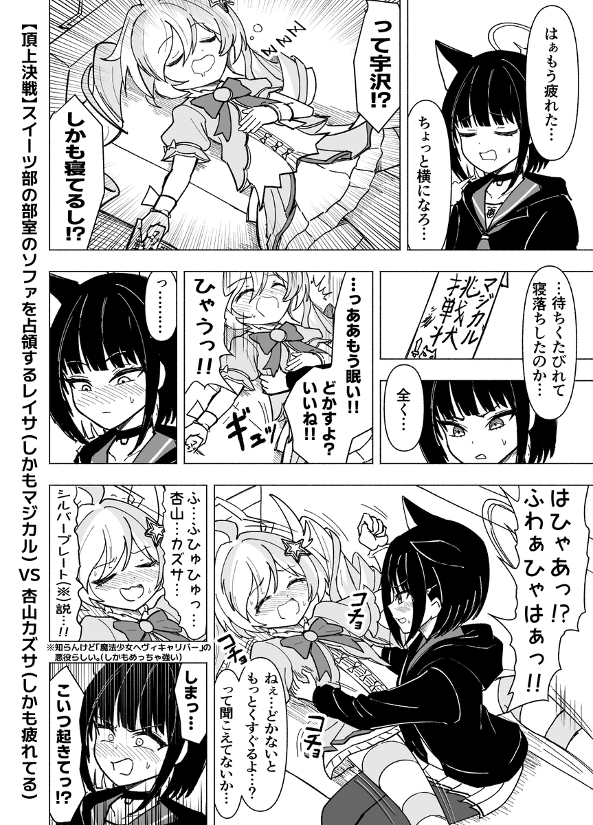 【カズレイ】せんなごのコピー本になるはずだったものサンプル（マジカルレイサの作画コストに阻まれ討死）