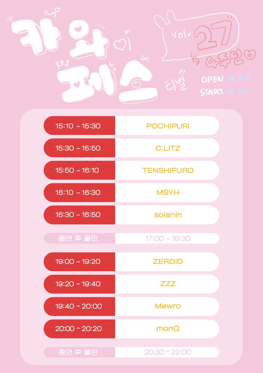 라이브 정보 #SOLANIN_LIVE

25/11/22(토)
「KAWAFES : 4th Anniversary」

📍 KT&amp;G 상상마당
⏰ 개장 14:50 / 개연 15:10
🎫 예약 25,000 / 현장 30,000

🉐 지정 특전 스탬프 1개

주최 일괄 예약
booking.naver.com/booking/12/biz…
