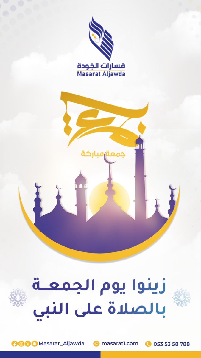 #يوم_الجمعه
#وجهتك_نحو_التغيير