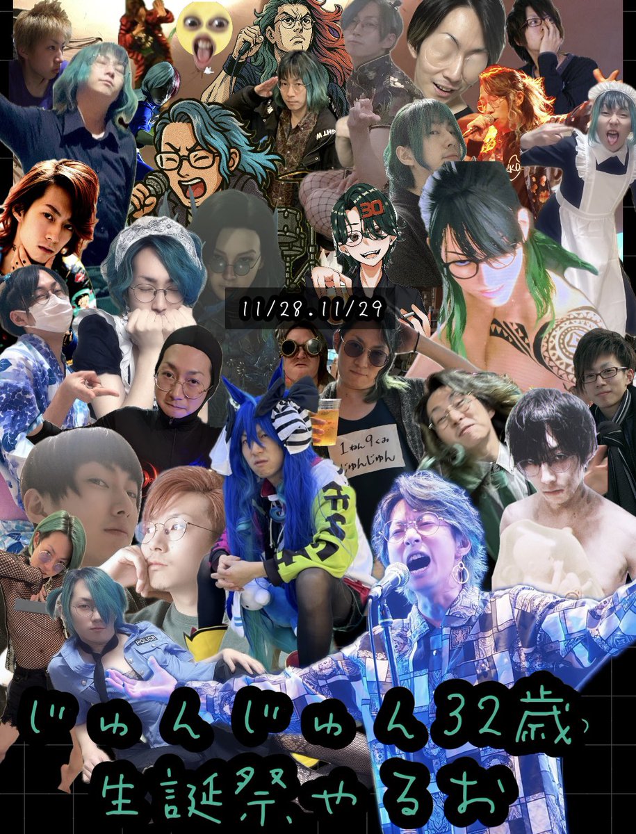 11/21(金 アニ音20時よりオープン🔥 じゅんじゅん@tenten003junjun