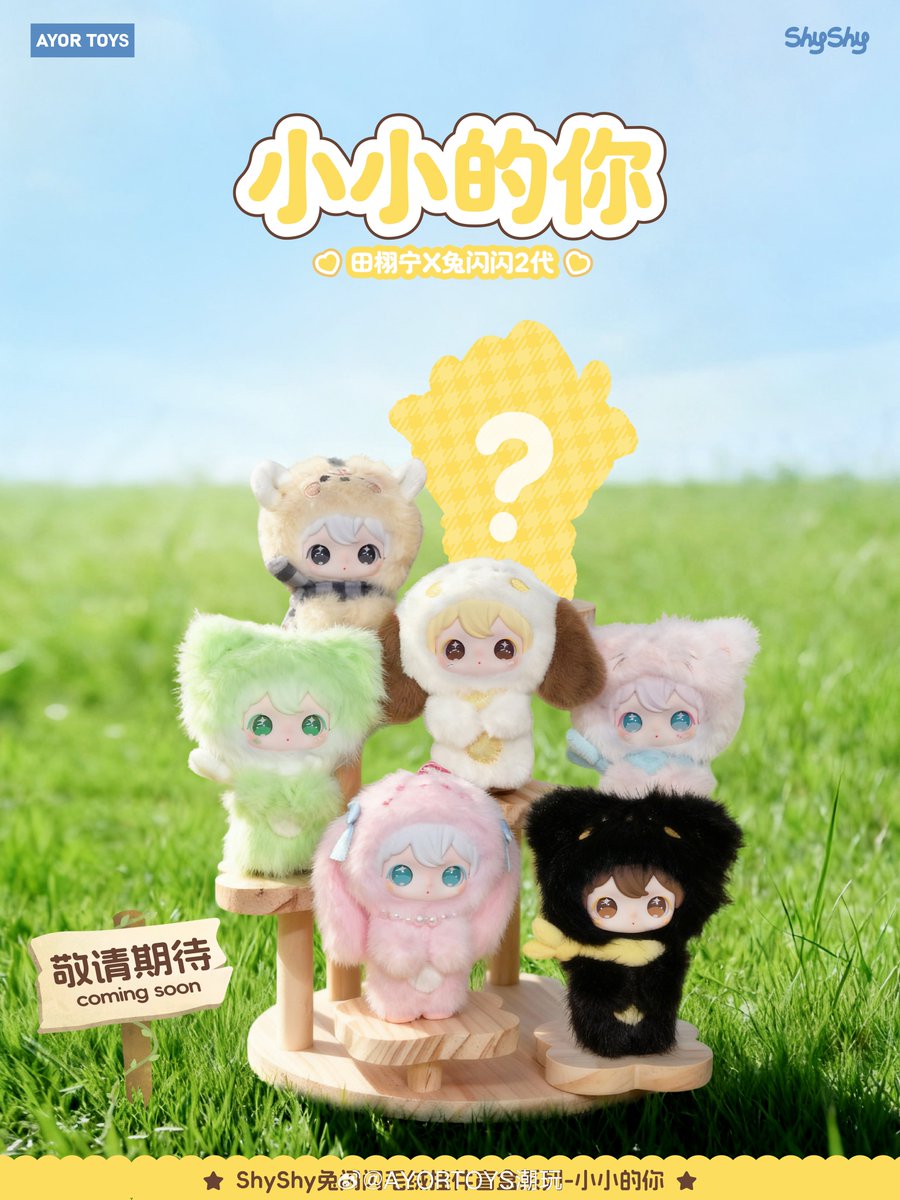 112025 — AYOR TOYS WEIBO UPDATE 🌟 Tian Xuning × Shyshy Rabbit