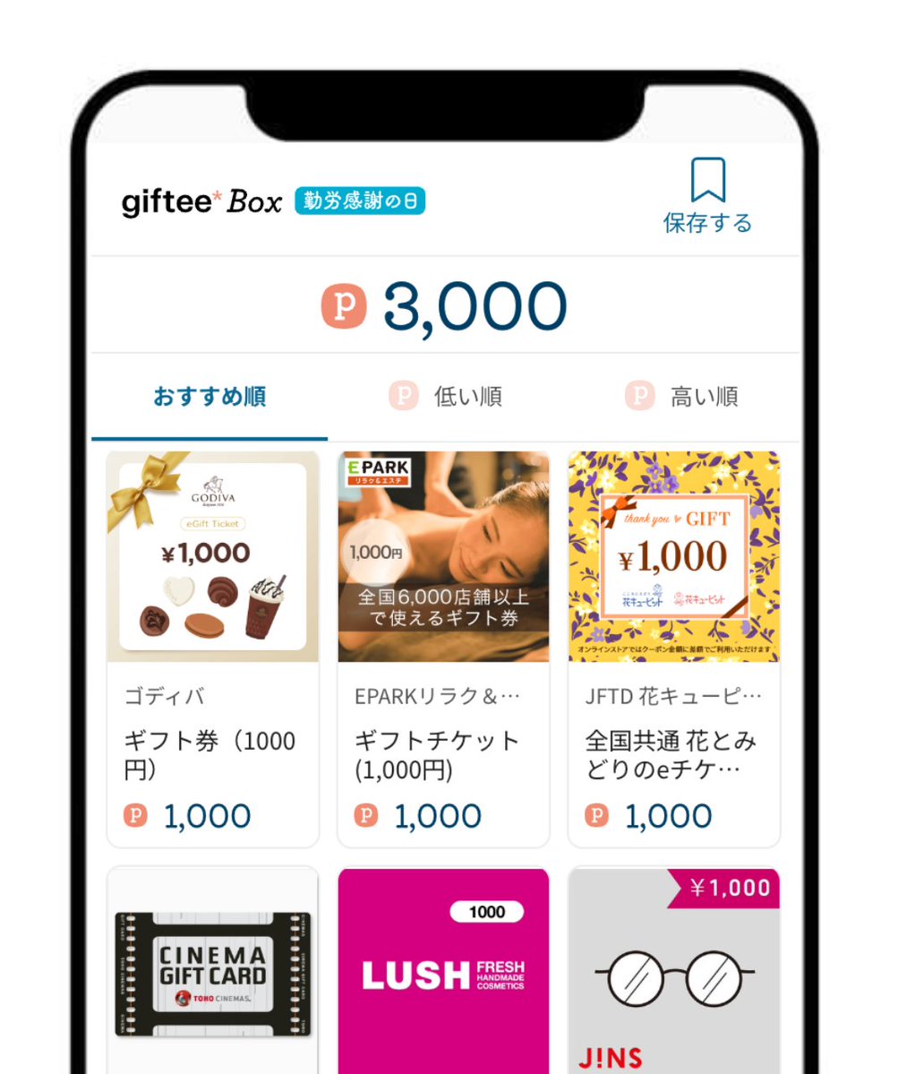 _giftee's tweet image. 【今日は #勤労感謝の日】

先着500名様限定！
500円以上の購入で50円引き
ギフトコード
▶kinrou2025

勤労感謝の日のために
「癒し・リラックス」をテーマに制作した
「giftee Box for 勤労感謝の日」👔✨

何気ない祝日かもしれませんが、
身近な「お仕事をがんばる人」へ…