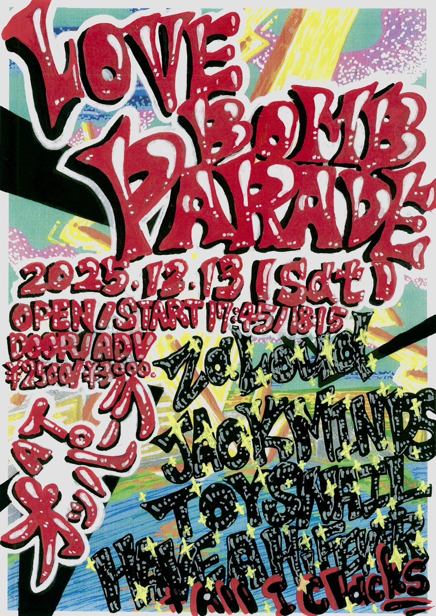 Za_Loud's tweet image. ◤❤️‍🔥 追加アクト解禁 💥◢

           𝗭𝗮𝗟𝗼𝘂𝗱 𝗽𝗿𝗲.
&quot; 𝐋𝐎𝐕𝐄 𝐁𝐎𝐌𝐁 𝐏𝐀𝐑𝐀𝐃𝐄 &quot;

🗓2025.12.13(Sat)
📍江ノ島オッパーラ(@oppa_la777)
🕛OPEN17:45／START18:15
🎫TICKET ADV¥2,500+1D
　　　　　 DOOR¥3,000+1D

▷チケット予約
x.gd/SZPrw