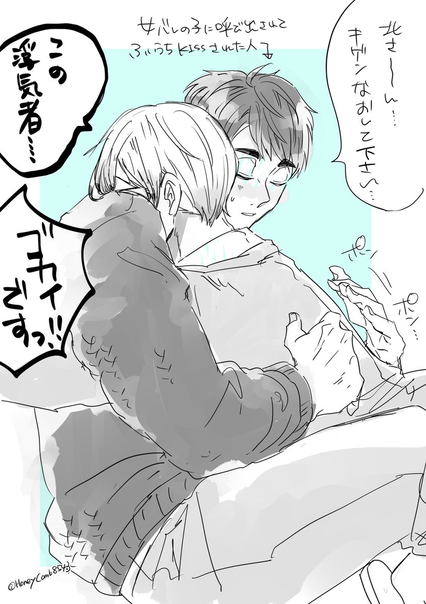 治北🍙🌾

自分から自白した