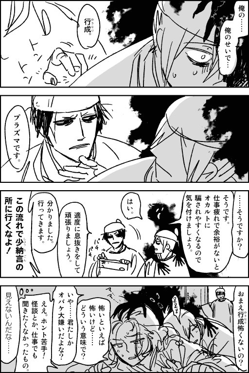 再掲「四納言の漫画」とのご要望

この族ながく絶たむ。もし男子も女子もありとも、はかばかしくてはあらせじ。あはれといふ人もあらば、それをも恨みむ。――『大鏡』