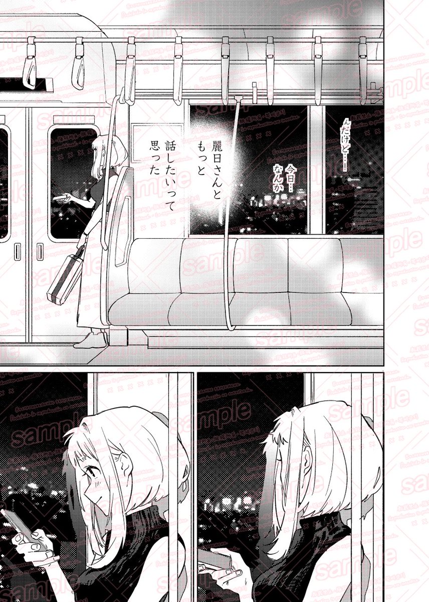 出茶アンソロジー『one step MORE』 tweet media