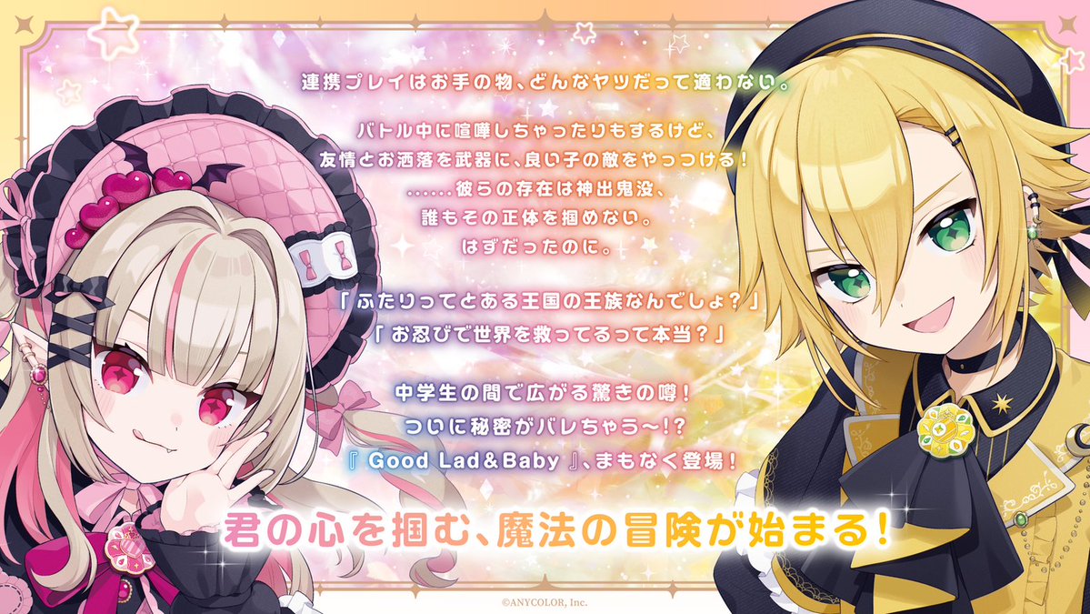 【#NIJIMAGIA ~Steel Heart~ グッズ販売決定！】

11/24(月・祝)18:00より、#にじストア にて『NIJIMAGIA ~Steel Heart~』グッズの販売が決定！

▼詳細はこちら
prtimes.jp/main/html/rd/p…

▽グッズPVも公開中！
youtu.be/_pUMGflhTDk

#卯月コウ  #魔界ノりりむ