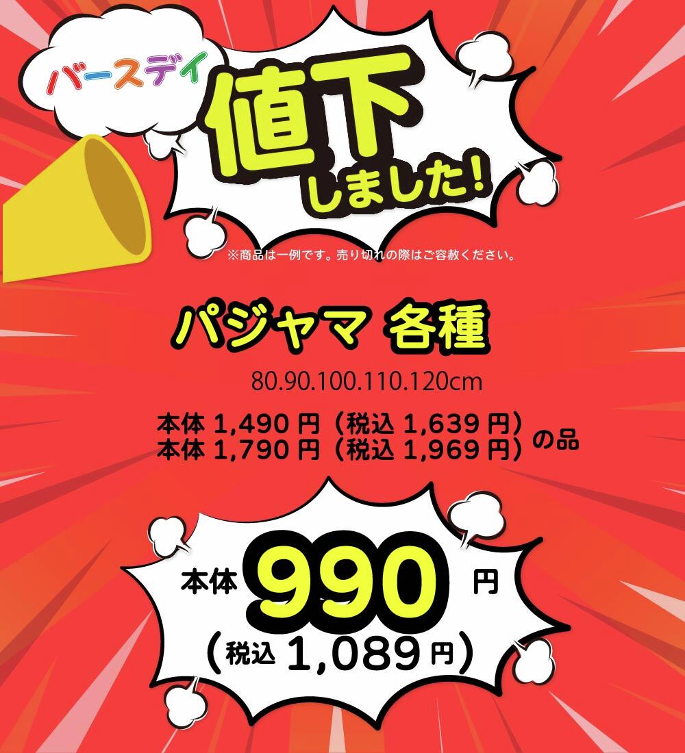 バースデイ@しまむらグループ (@birthday_gr) / Posts / X