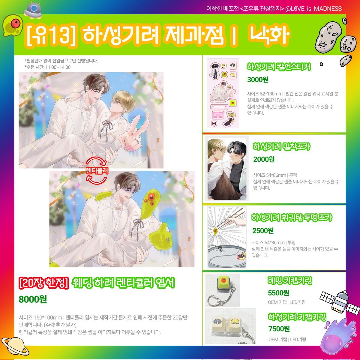 🗝낙화落花 tweet media