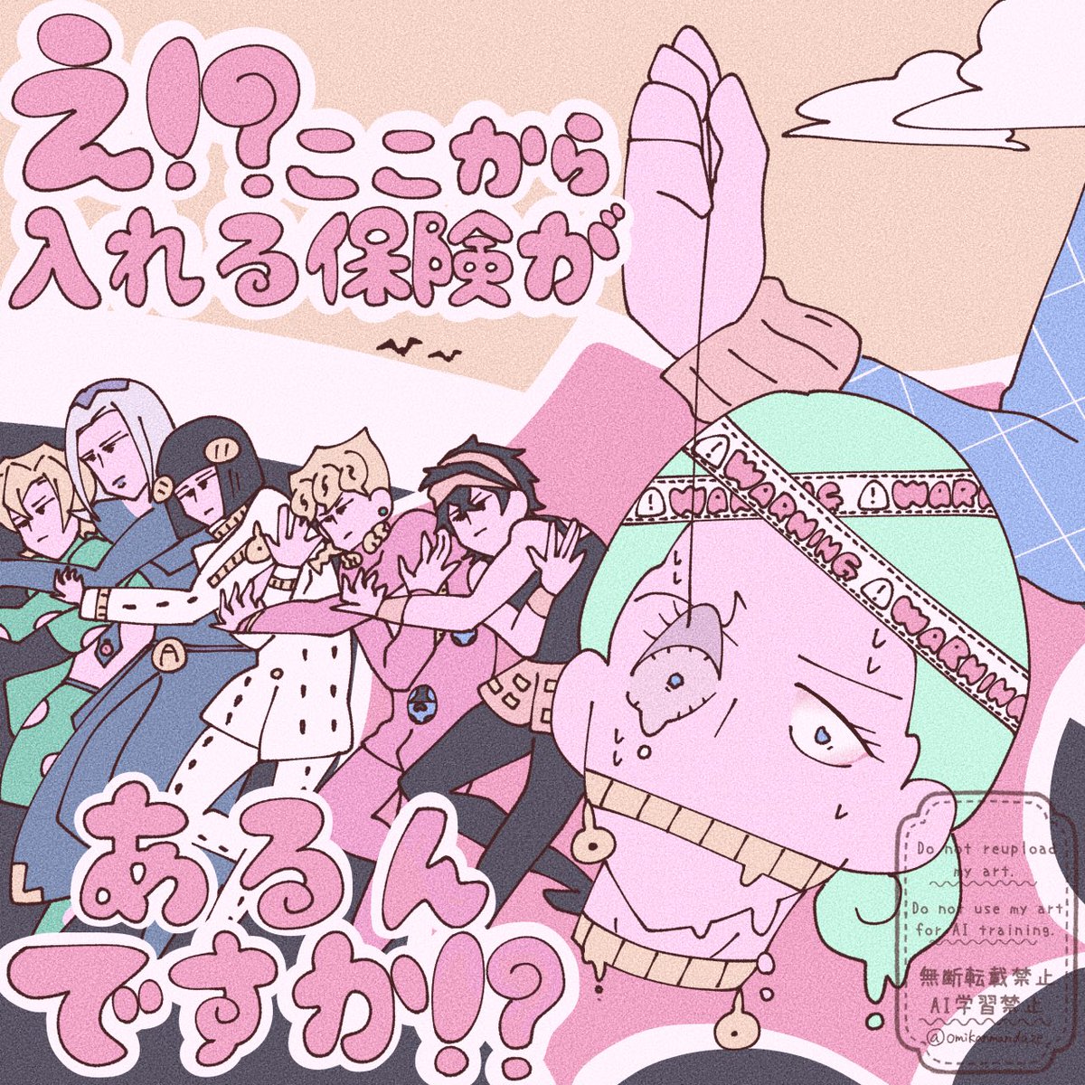 え！？ここから入れる保険があるんですか！？