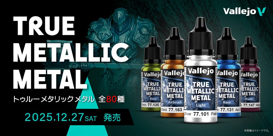 volks_hobbydept's tweet image. 【 #ファレホ 新商品情報】

金属表現に革命！
色彩豊かな水性メタリック塗料の新シリーズ「トゥルーメタリックメタル」が登場します！

全80種の豊富なラインアップ！

2025年12月27日（土）より全国のボークス店舗、オンラインストアで販売開始です！