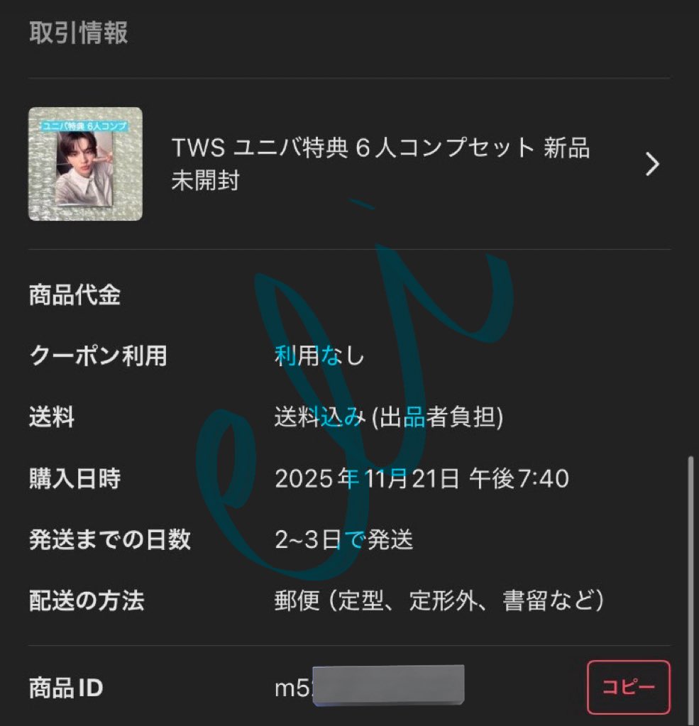 twouscart's tweet image. — 💌 mercari | #twousecured .ᐟ

tws play hard weverse and ums pob are now secured and waiting to be delivered to my consol’s jp address.