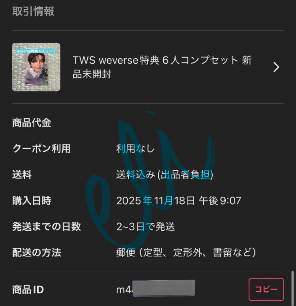 twouscart's tweet image. — 💌 mercari | #twousecured .ᐟ

tws play hard weverse and ums pob are now secured and waiting to be delivered to my consol’s jp address.