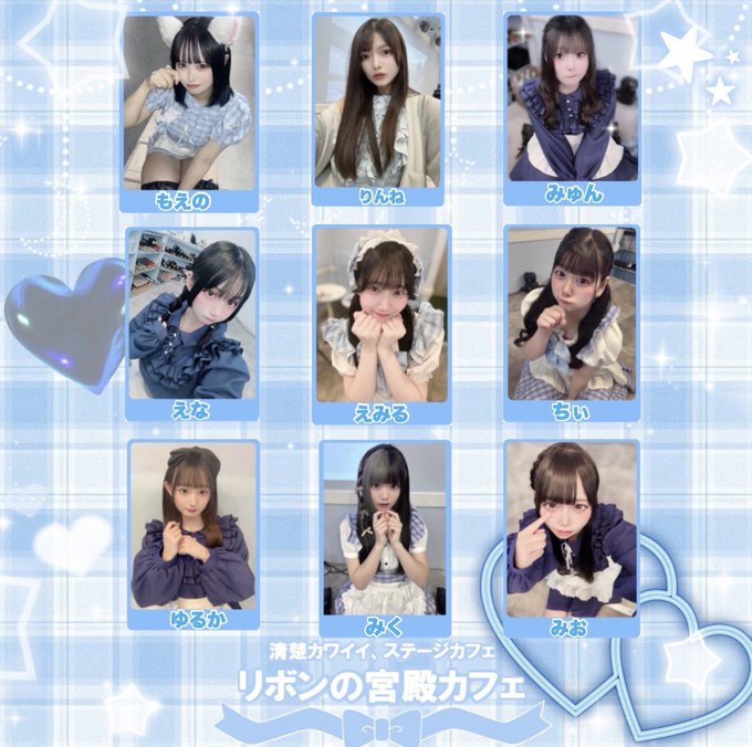 リボンの宮殿カフェ