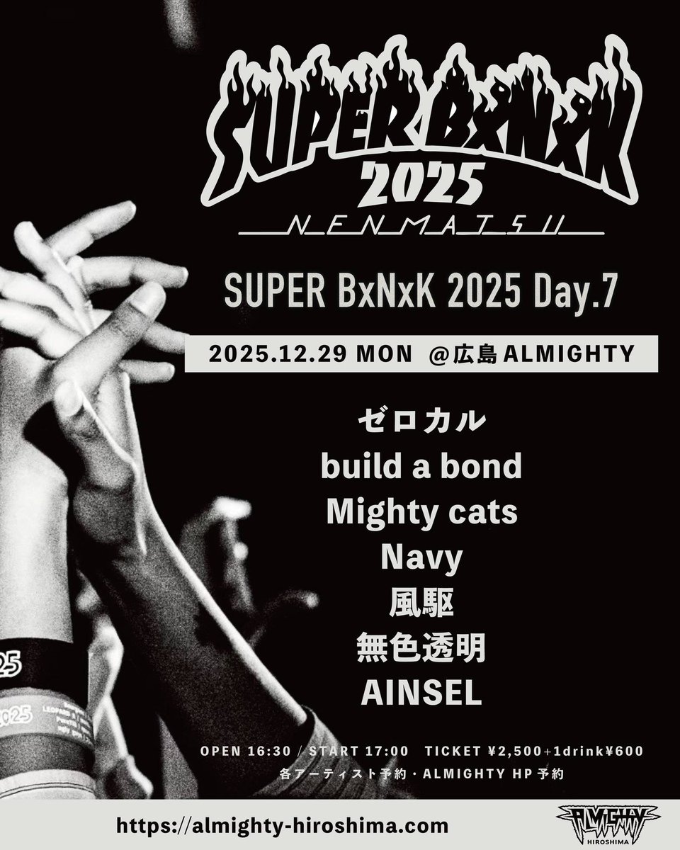 ainsel_official's tweet image. ／

⚡　新ライブ情報 解禁　⚡

＼

■12/29(月)広島ALMIGHTY
SUPER BxNxK 2025 Day.7

w/
ゼロカル
build a bond
Mighty cats
Navy
風駆
無色透明

OPEN 16:30 / START 17:00
TICKET ¥2,500(+1Drink ¥600)

🎫ainseljapan.ryzm.jp/live