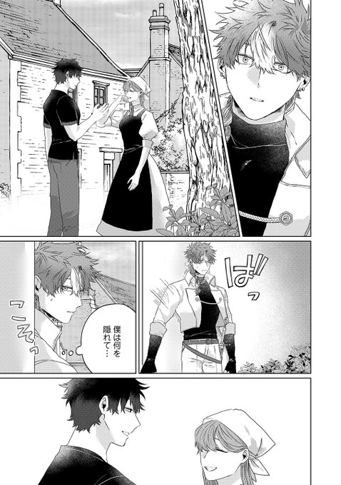 商業BL を含むマンガ一覧 : 34ページ目 | ツイコミ(仮)