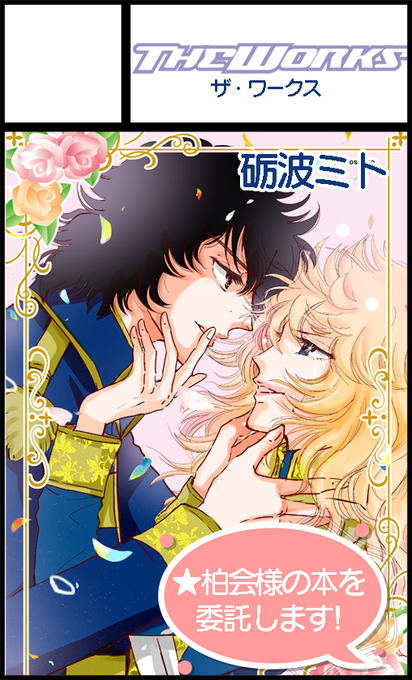 スペース番号出ています。 私はE06 THE WORKSというサークル名です