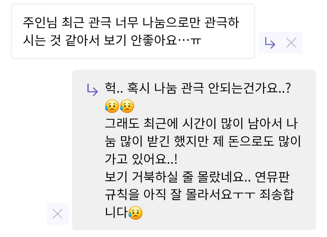 Jooperson's tweet image. 나눔 관극 많이 하면 안되는 줄 몰랐어요 아직 연뮤초보라.. 보기 거북하게 해드려 죄송합니다😥😥