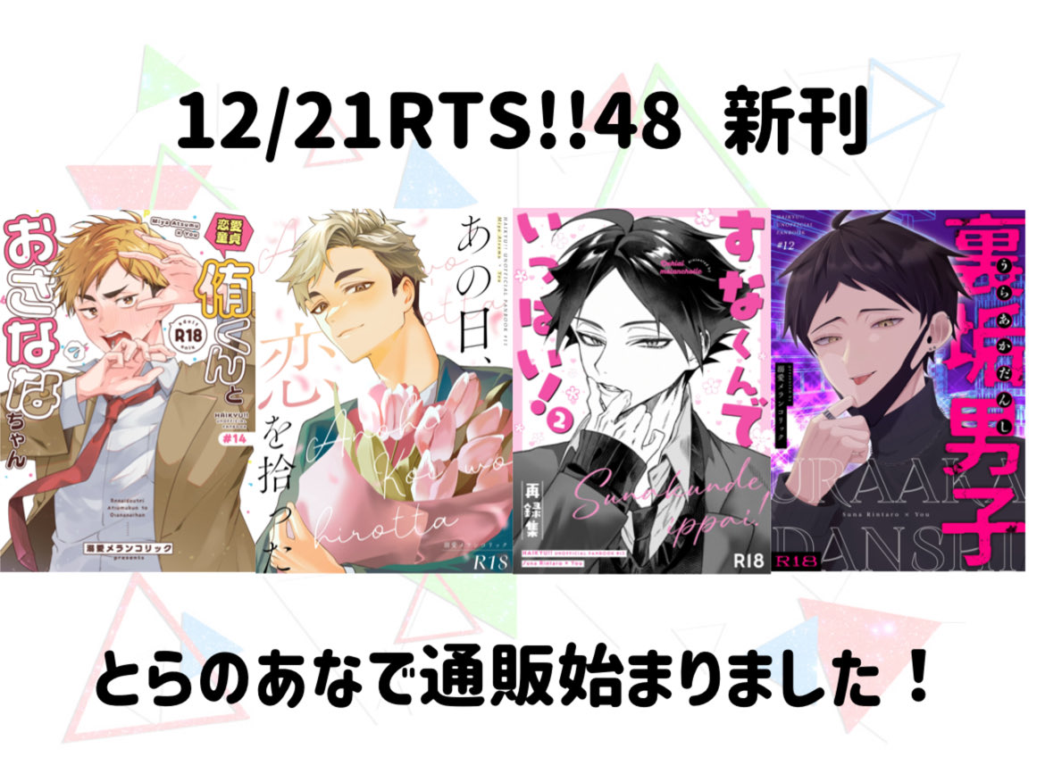 けいゆう🤹‍♂️固定新刊通販 (@keiyuuchan) / Posts / X