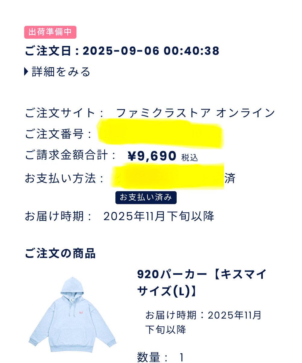 くにおパーカー